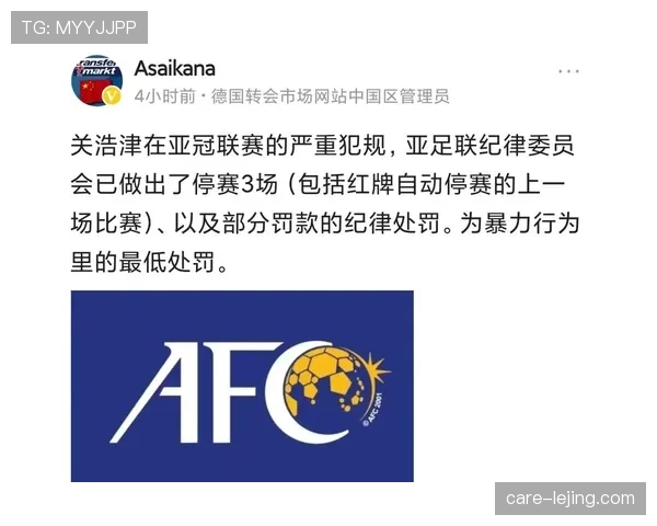 场外暴力行为为何也能吃红牌？规则如何界定“比赛相关”？